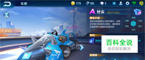 贝尔也是因 贝尔也是因